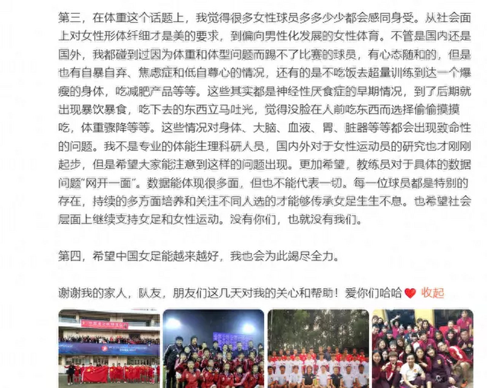 关于欧洲杯四强对决，焦点战事引发球迷热议的信息