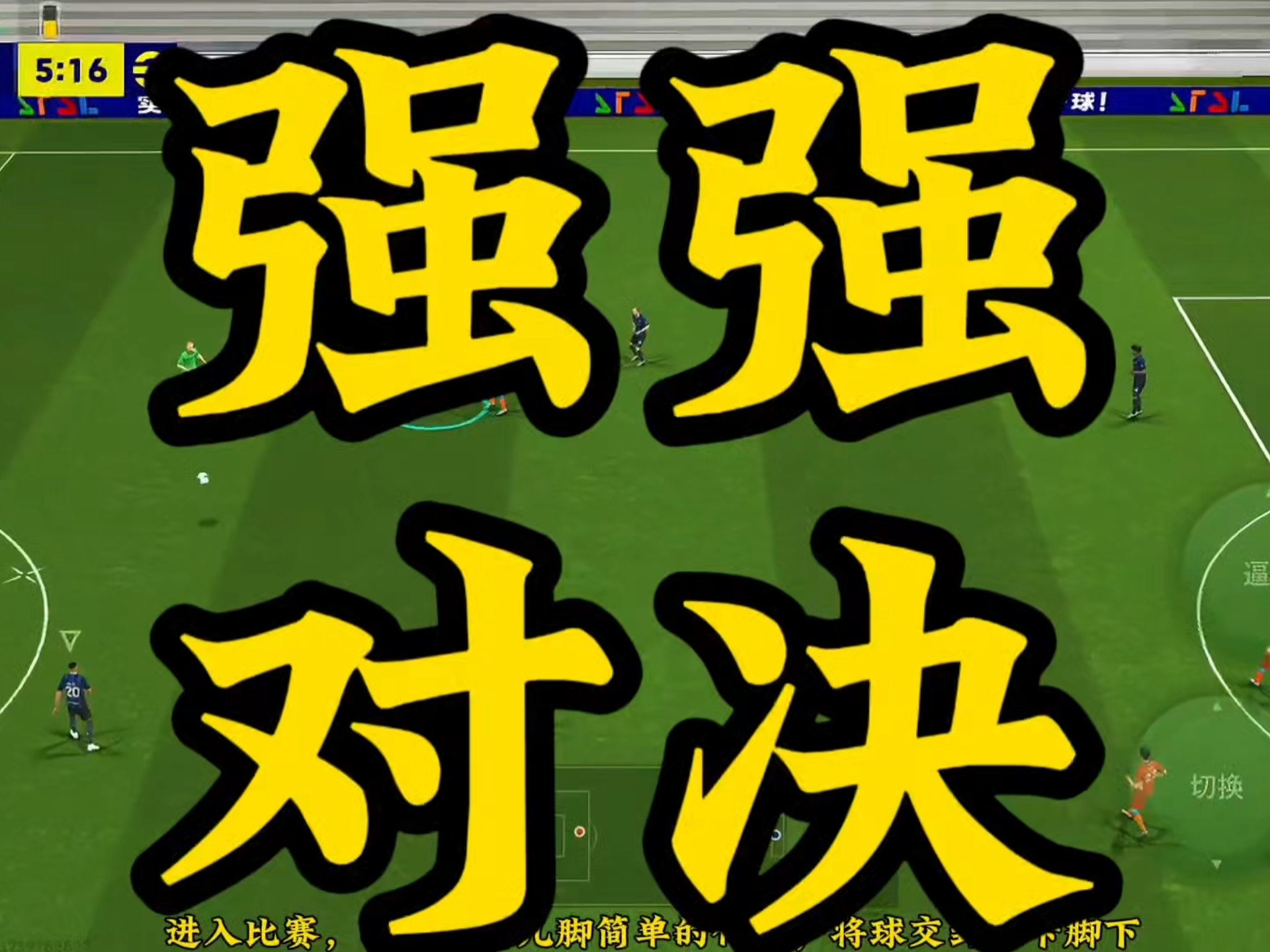 KOK娱乐真人-关于顽强作战全力攻守，球队打破僵局全面开火的信息