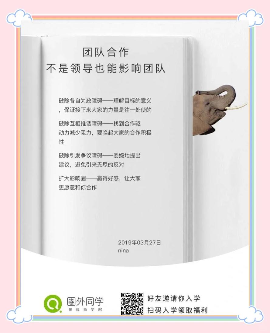 团队合作默契程度将成为制胜要素