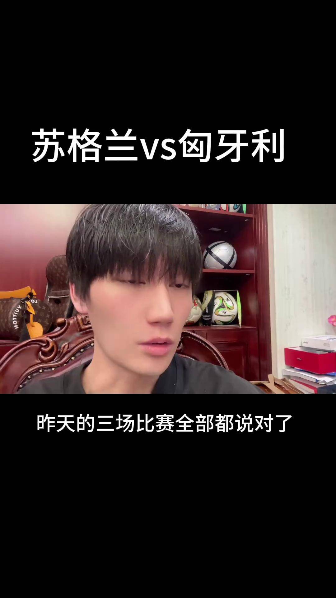 苏格兰痛失晋级机会，无缘欧洲杯淘汰赛！的简单介绍