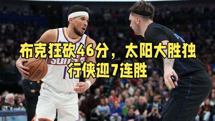 勇士大胜老鹰，继续领跑西部