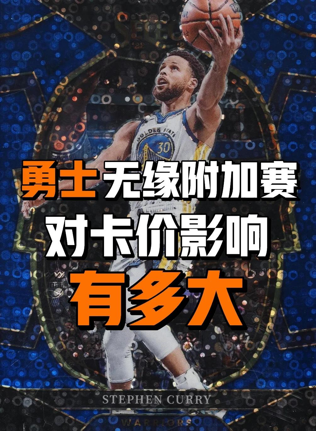 勇士再胜快船，继续领跑